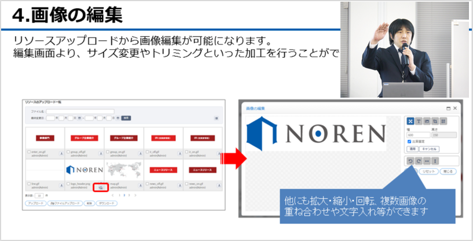 NOREN7新機能紹介