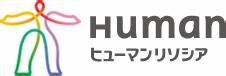 ヒューマンリソシア株式会社